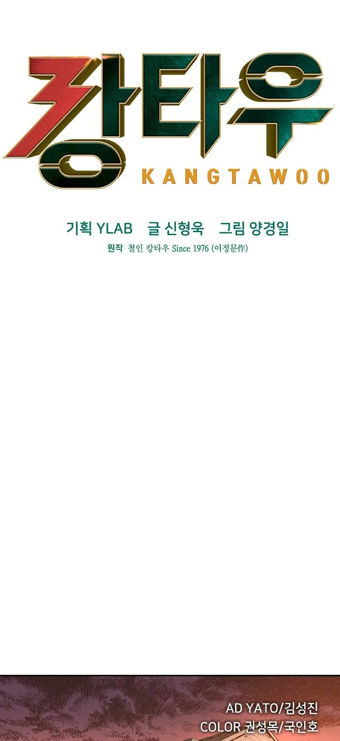 Read Kangtawoo chapter 22 image 24 on Lezhin