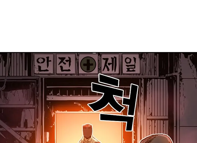 Read Kangtawoo chapter 22 image 69 on Lezhin