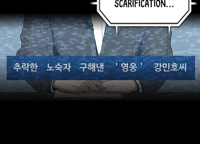 Read Kangtawoo chapter 23 image 42 on Lezhin