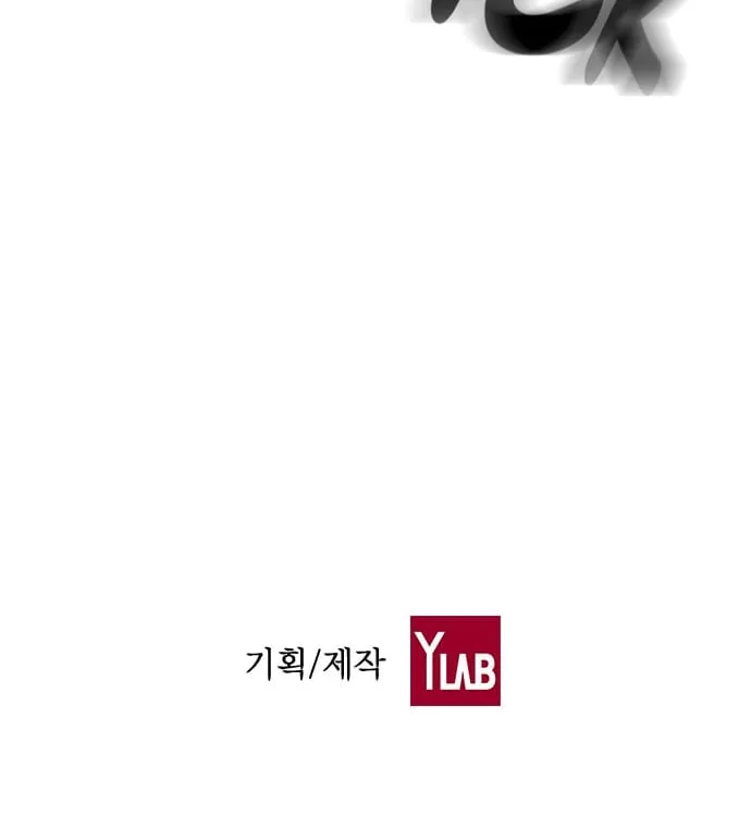 Read Kangtawoo chapter 25 image 143 on Lezhin