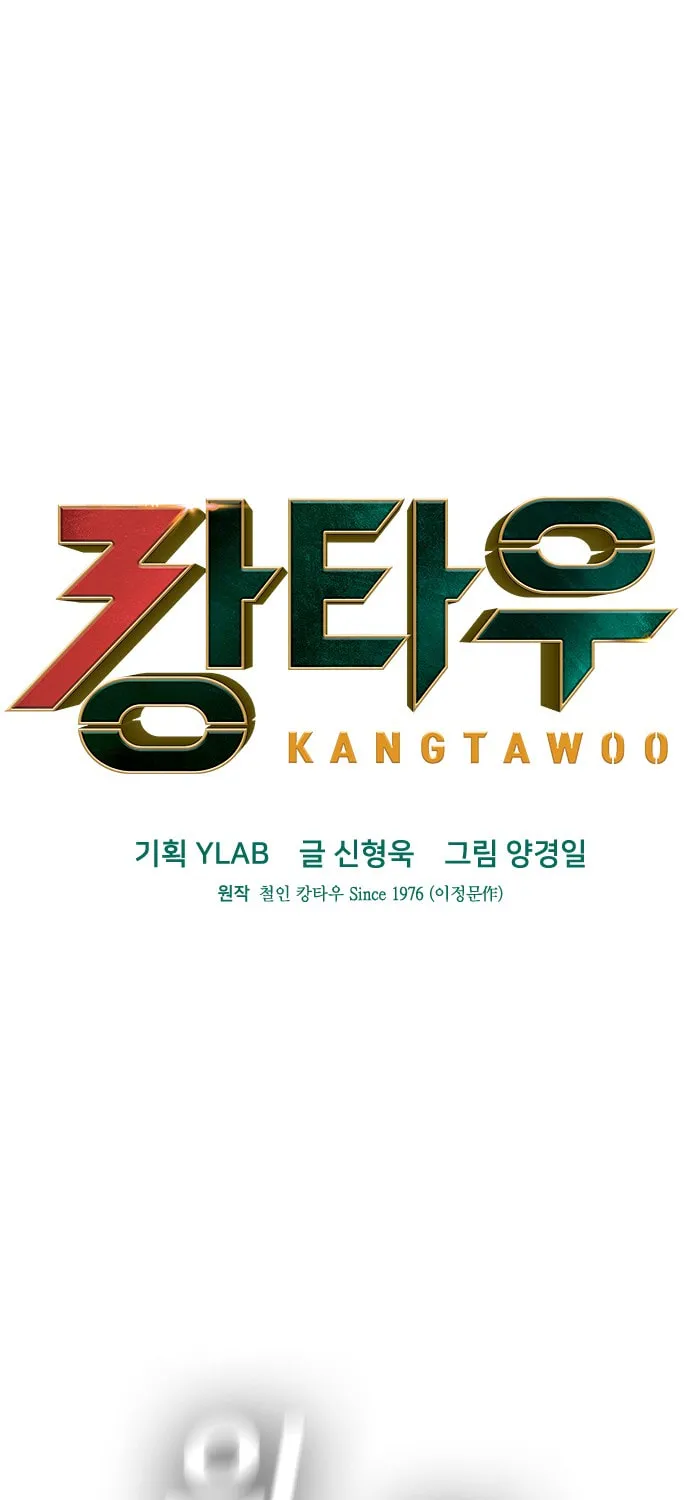 Read Kangtawoo chapter 25 image 5 on Lezhin