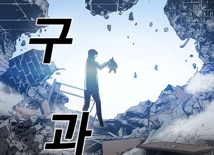 Read Kangtawoo chapter 27 image 56 on Lezhin