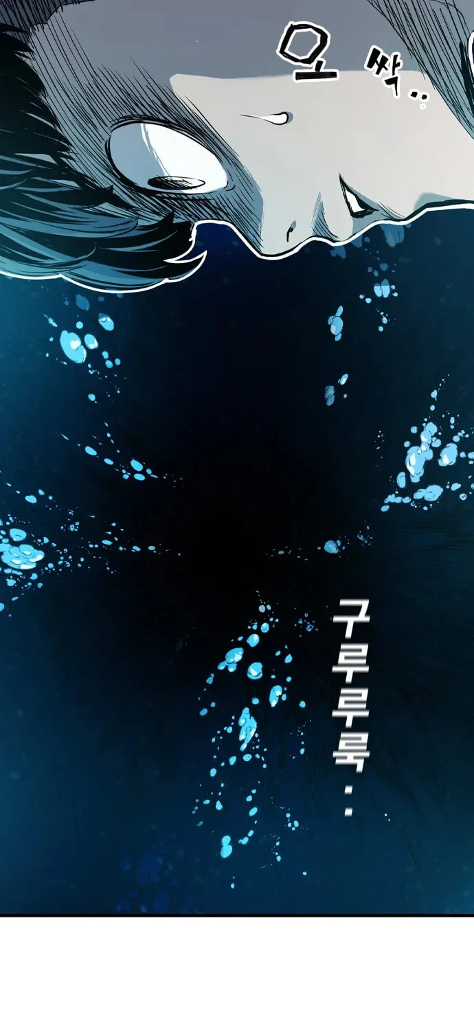 Read Kangtawoo chapter 4 image 46 on Lezhin