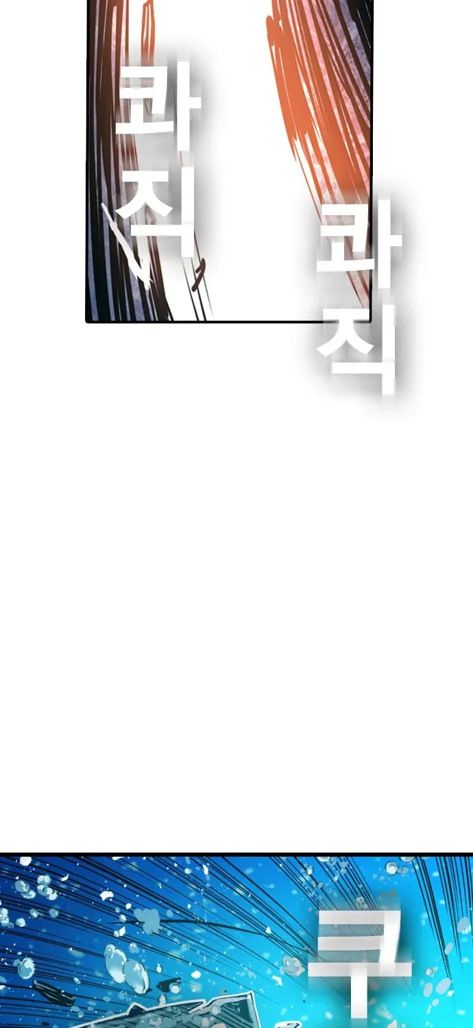Read Kangtawoo chapter 4 image 88 on Lezhin