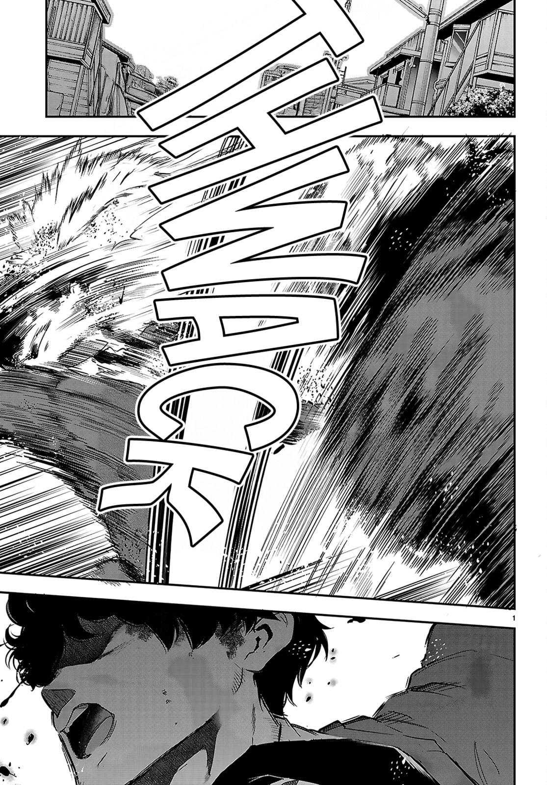 Read Kankin Ou chapter 23 image 2 on Lezhin
