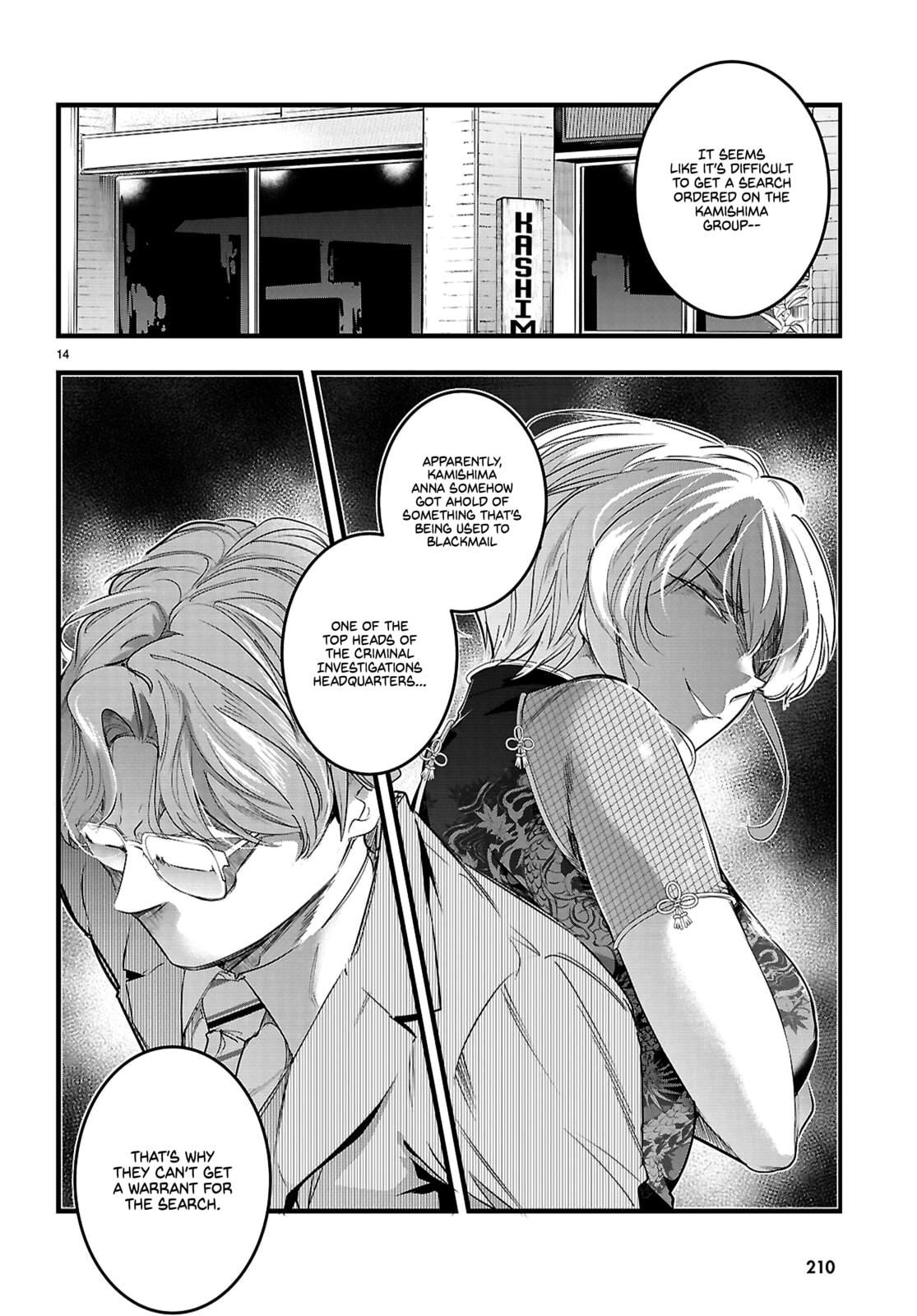 Read Kankin Ou chapter 31 image 14 on Lezhin