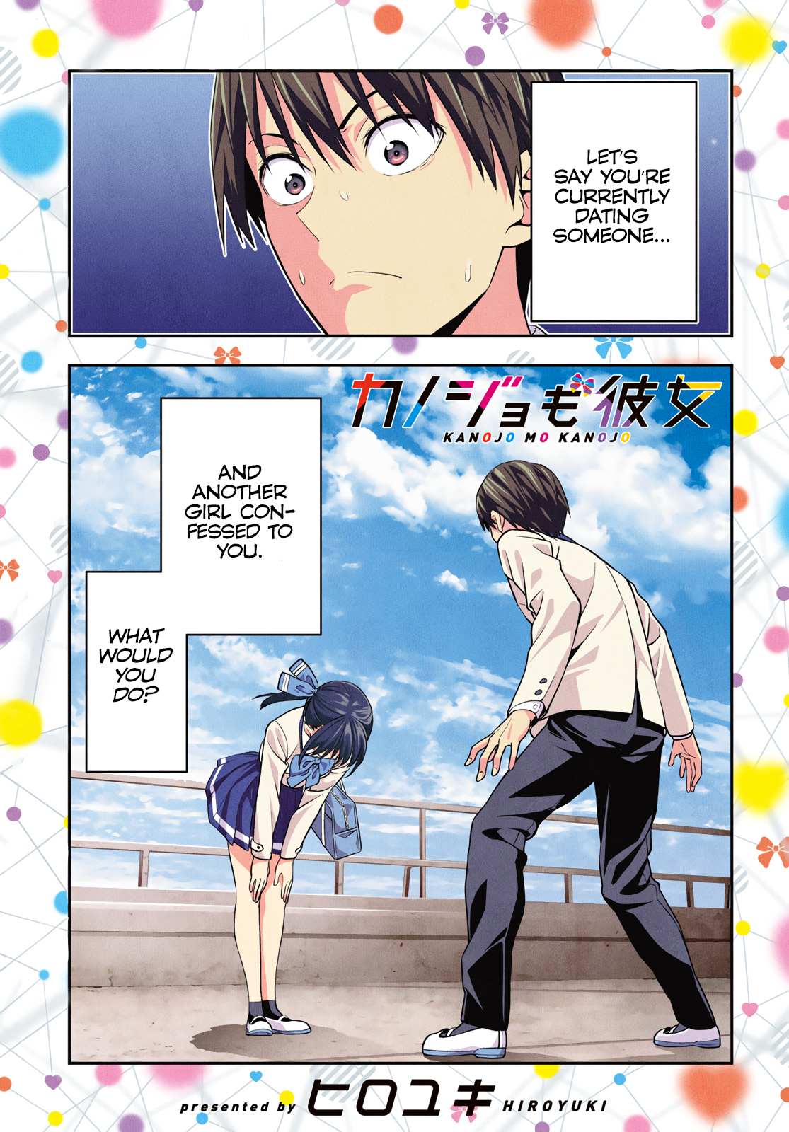 Read Kanojo mo Kanojo chapter 1 image 1 on Lezhin