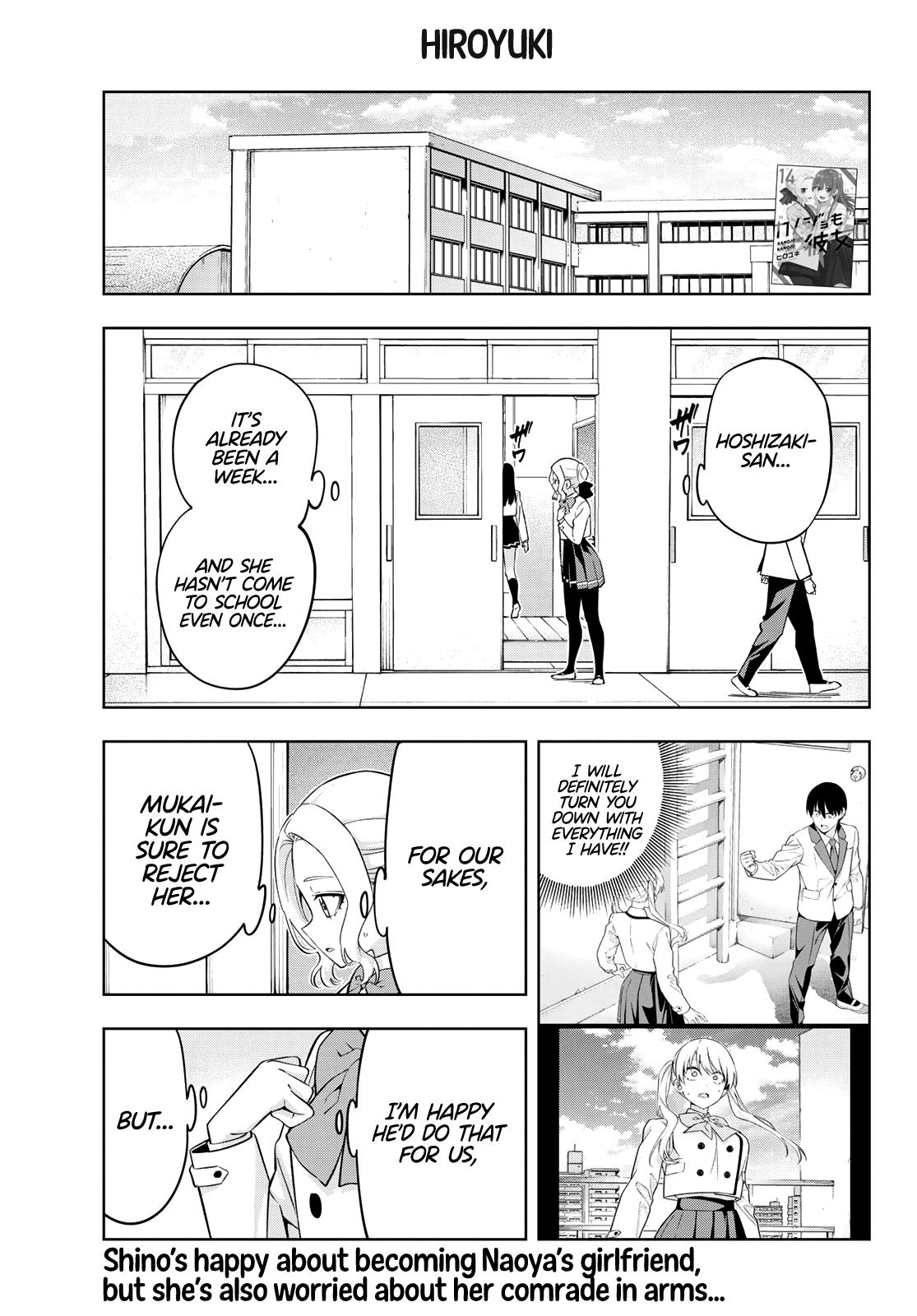 Read Kanojo mo Kanojo chapter 134 image 1 on Lezhin