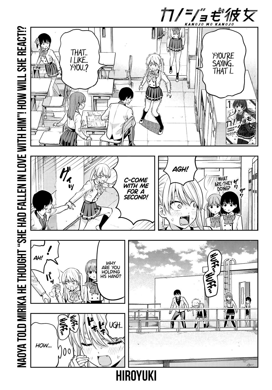 Read Kanojo mo Kanojo chapter 24 image 3 on Lezhin