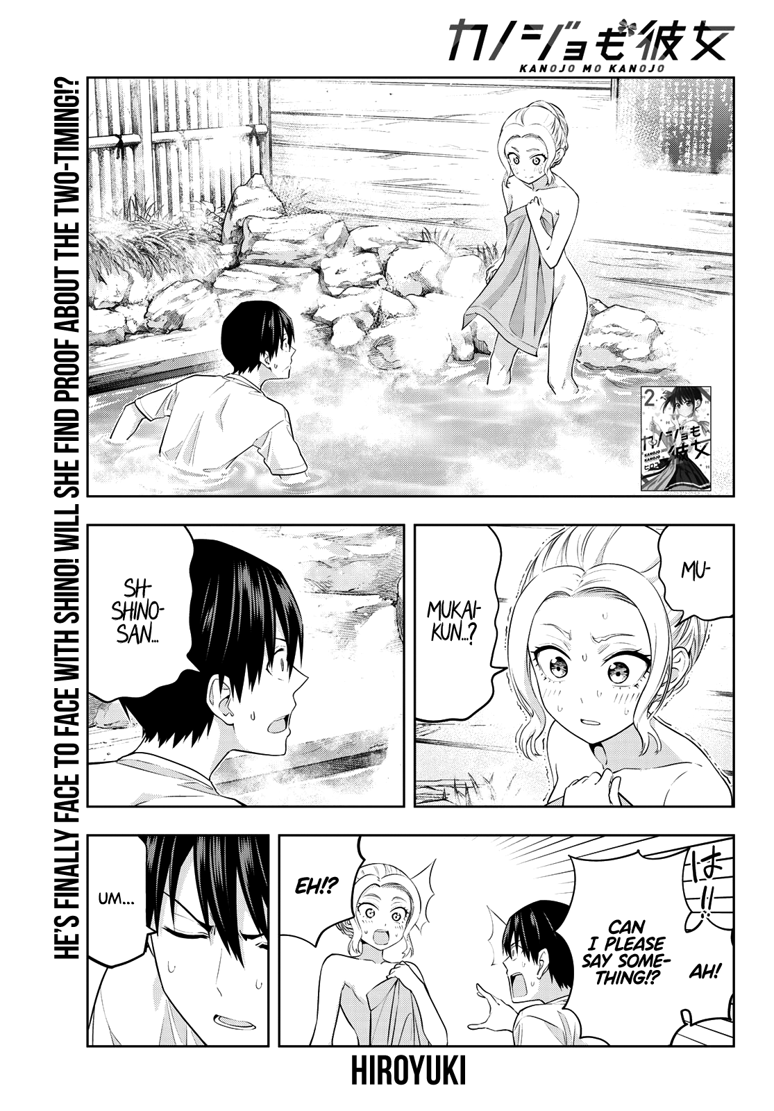 Read Kanojo mo Kanojo chapter 31 image 1 on Lezhin