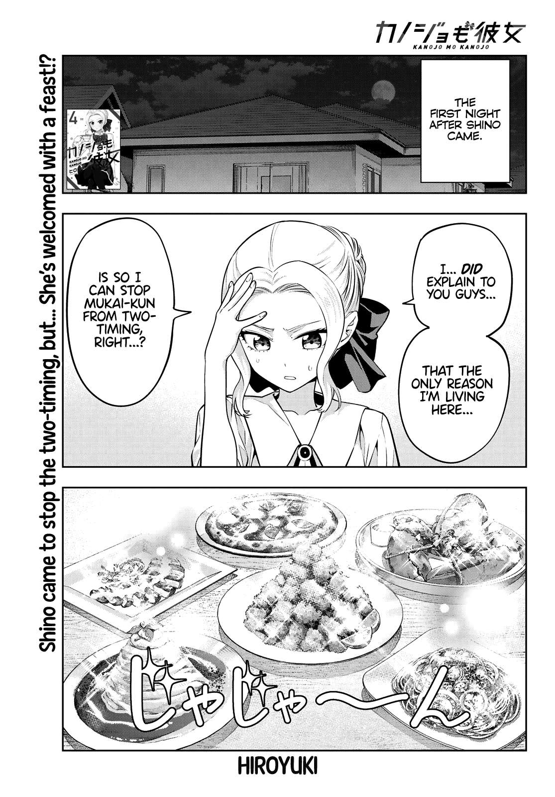 Read Kanojo mo Kanojo chapter 47 image 1 on Lezhin