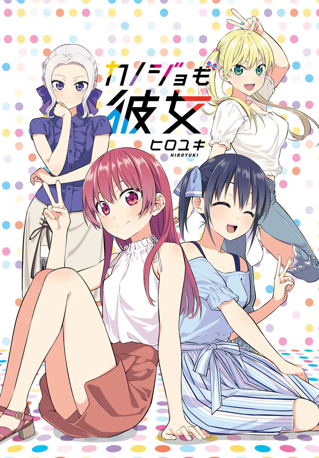 Read Kanojo mo Kanojo chapter 48 image 1 on Lezhin