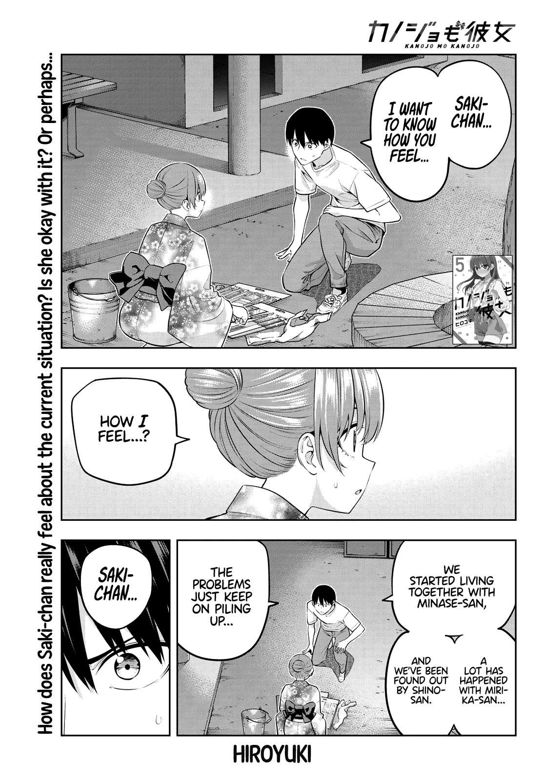Read Kanojo mo Kanojo chapter 54 image 1 on Lezhin