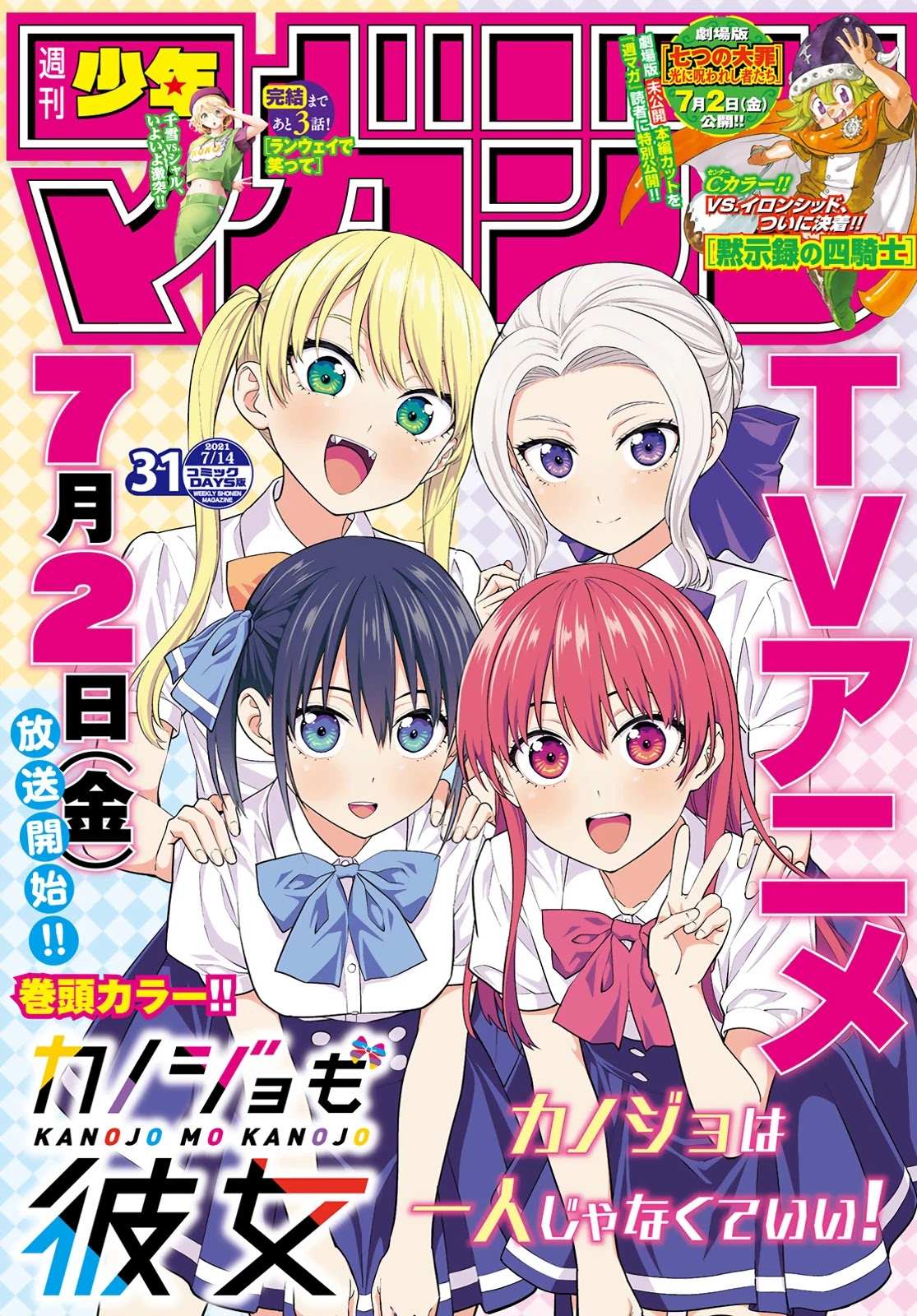 Read Kanojo mo Kanojo chapter 63 image 1 on Lezhin