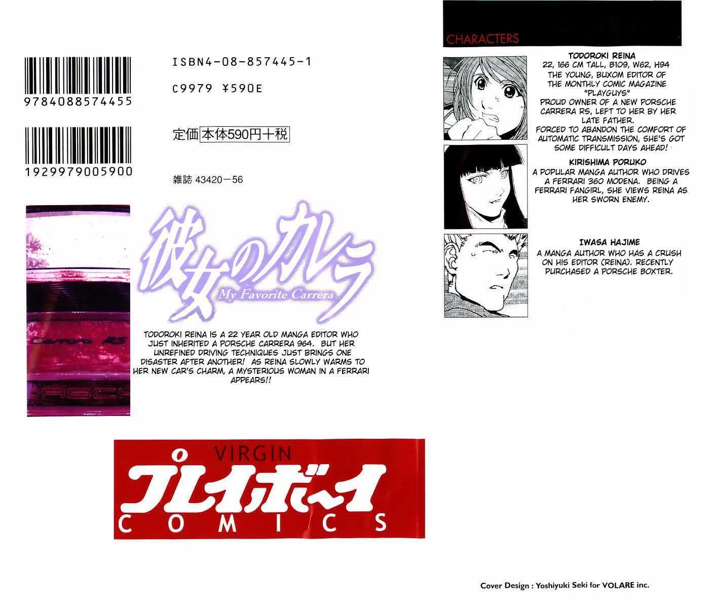 Read Kanojo No Carrera chapter 1 image 2 on Lezhin