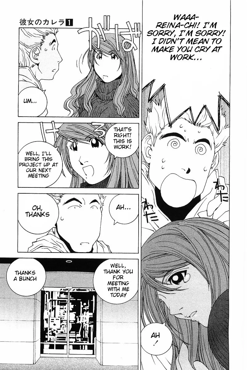 Read Kanojo No Carrera chapter 10 image 17 on Lezhin