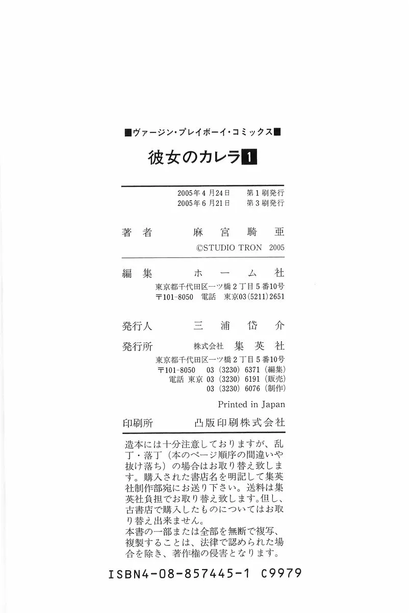Read Kanojo No Carrera chapter 10 image 21 on Lezhin