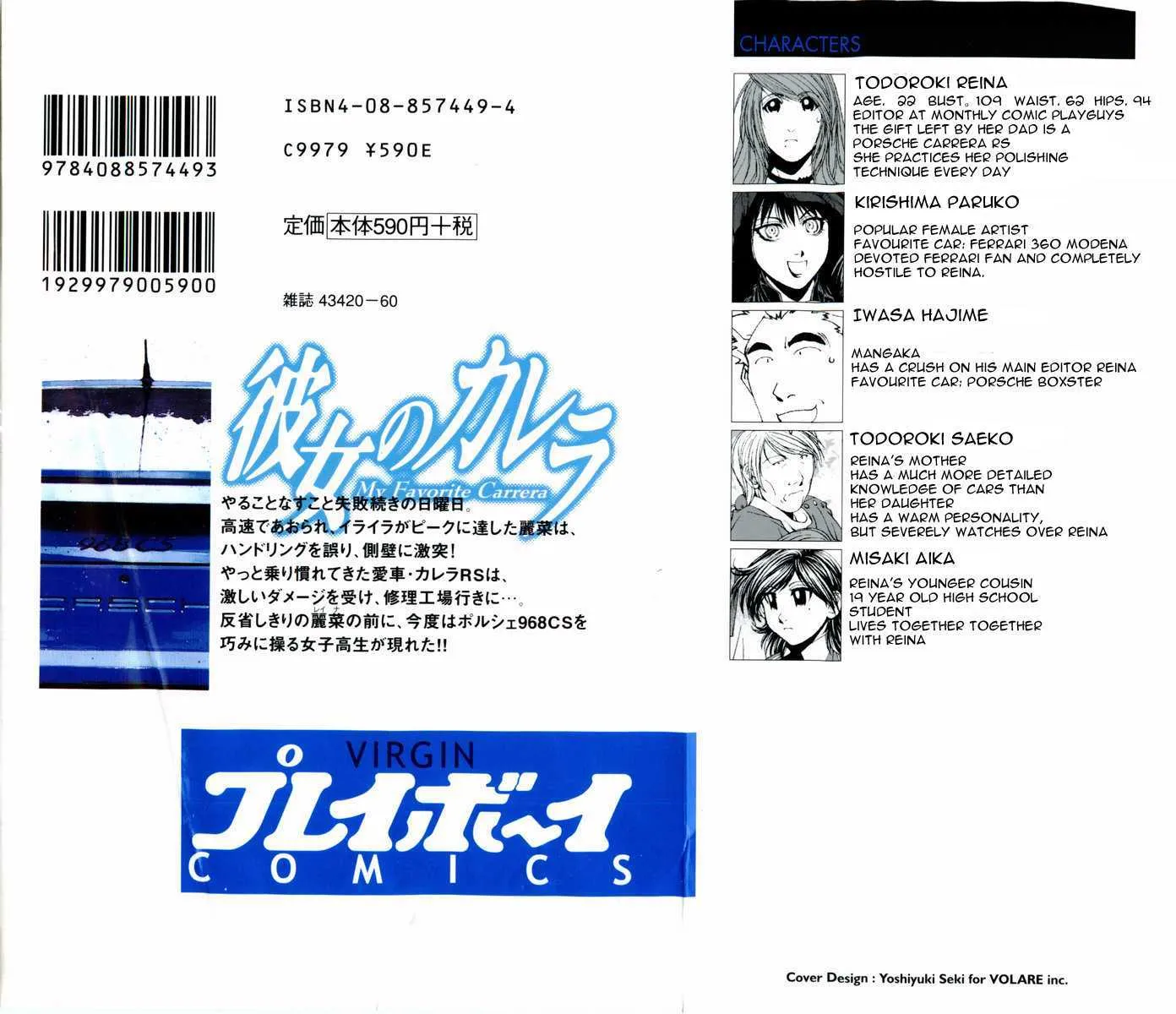 Read Kanojo No Carrera chapter 11 image 1 on Lezhin