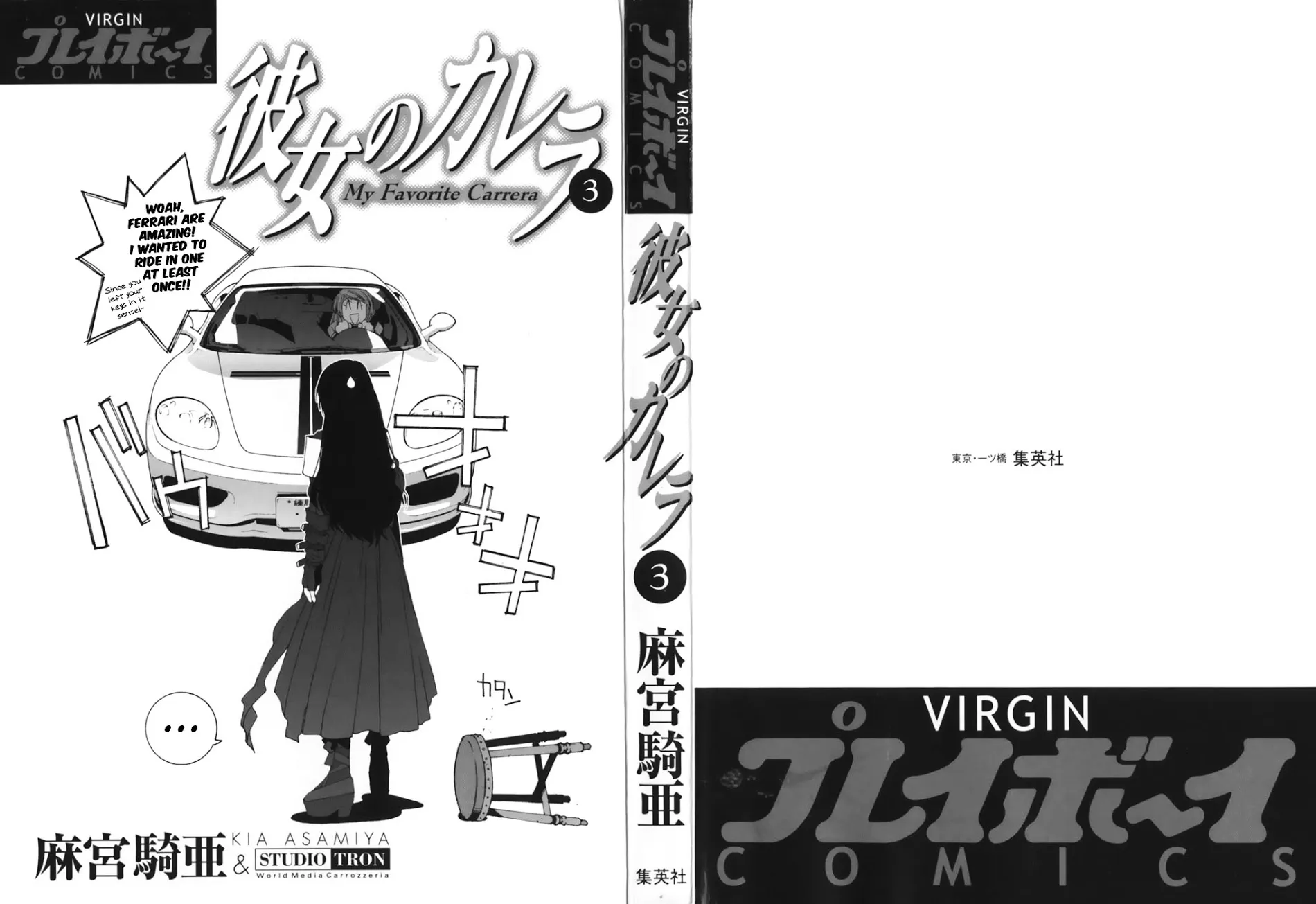 Read Kanojo No Carrera chapter 21 image 1 on Lezhin