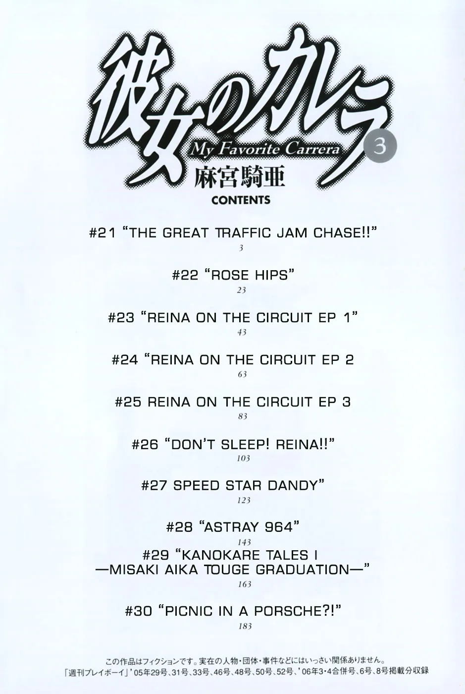 Read Kanojo No Carrera chapter 21 image 3 on Lezhin