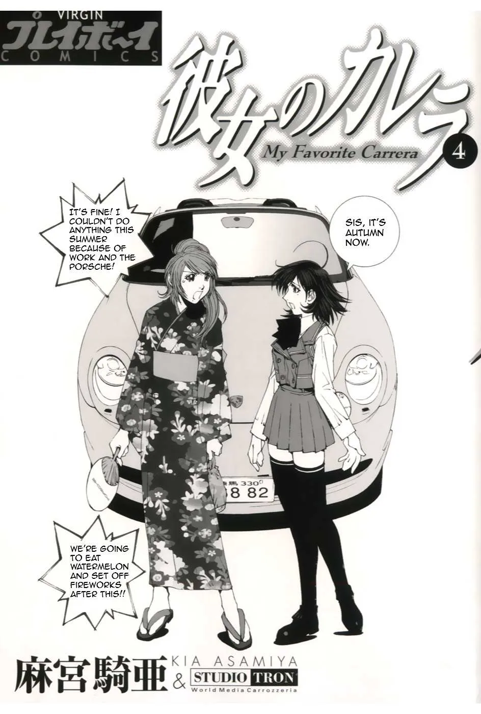 Read Kanojo No Carrera chapter 31 image 2 on Lezhin