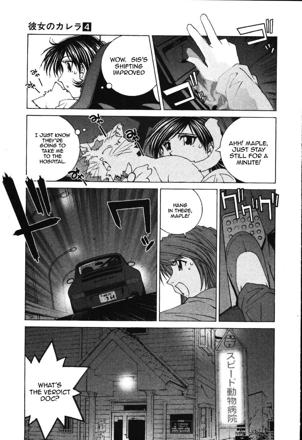 Read Kanojo No Carrera chapter 31 image 21 on Lezhin