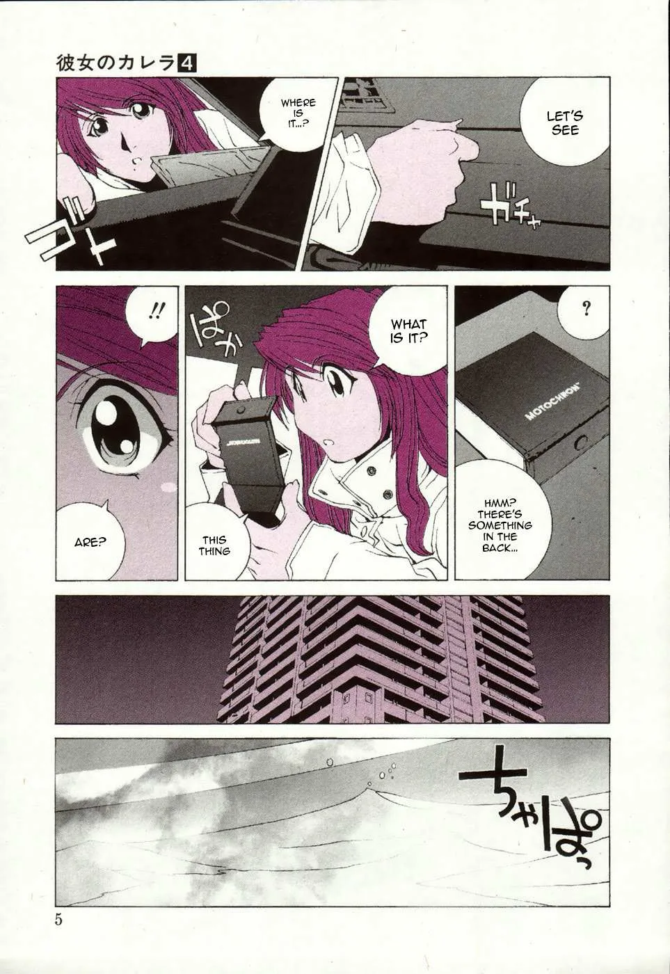 Read Kanojo No Carrera chapter 31 image 7 on Lezhin