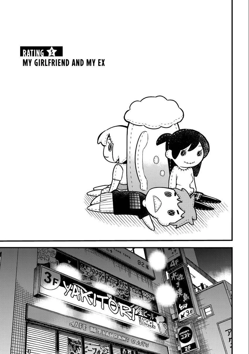 Read Kanojo, Okarishimasu chapter 0.005 image 0 on Lezhin