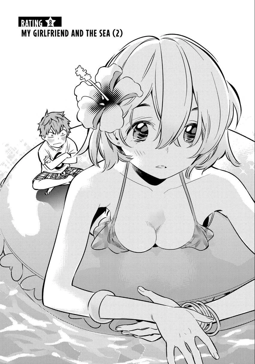 Read Kanojo, Okarishimasu chapter 0.008 image 1 on Lezhin