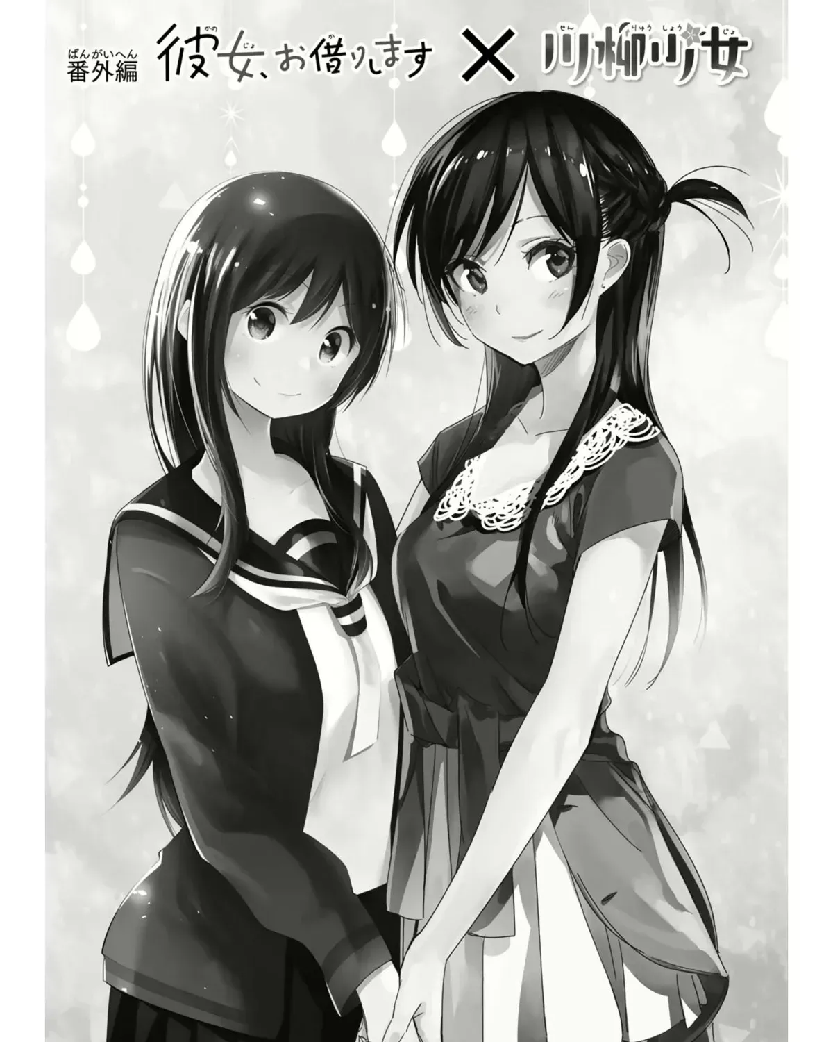 Read Kanojo, Okarishimasu chapter 1.1 image 0 on Lezhin
