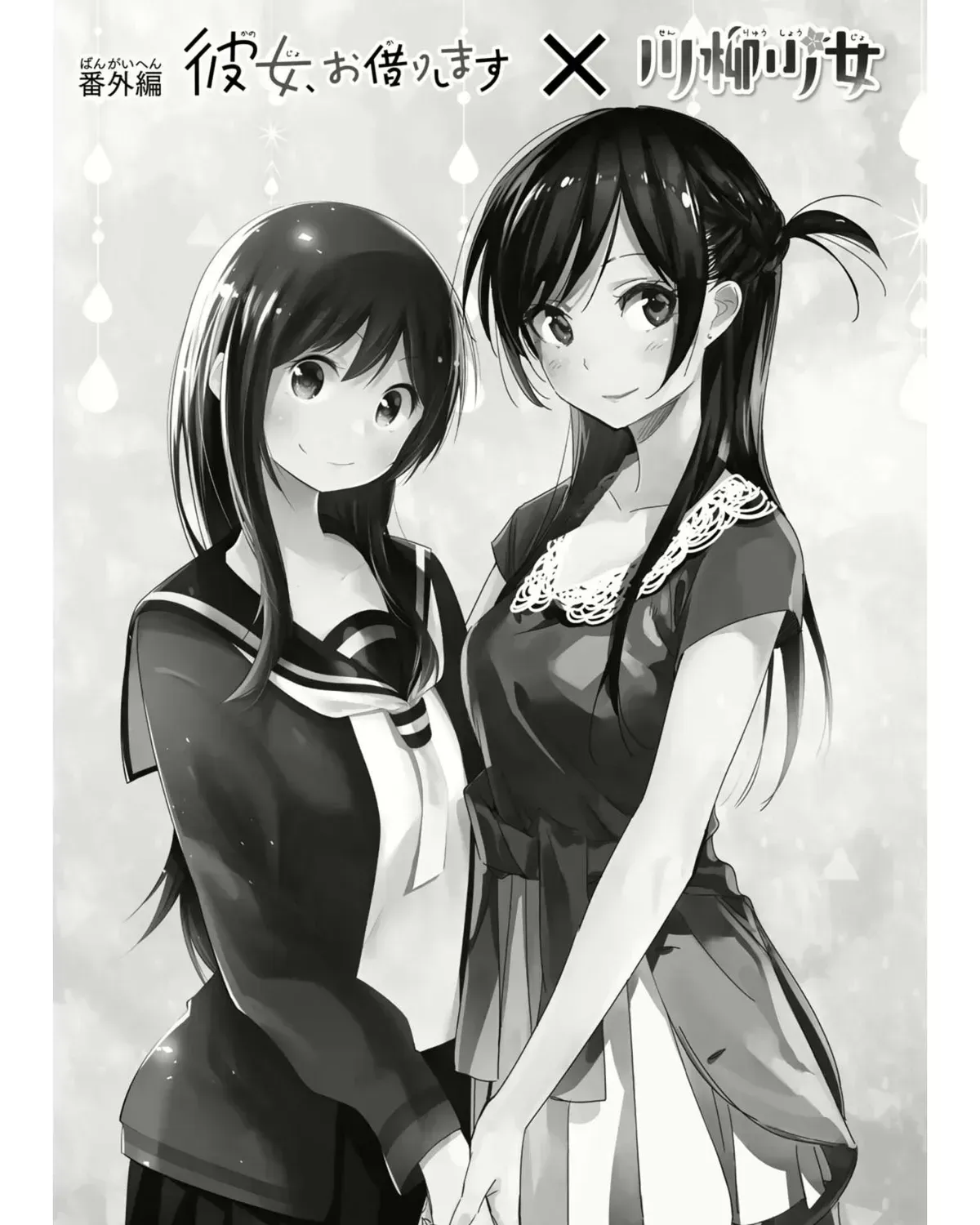 Read Kanojo, Okarishimasu chapter 1.5 image 0 on Lezhin