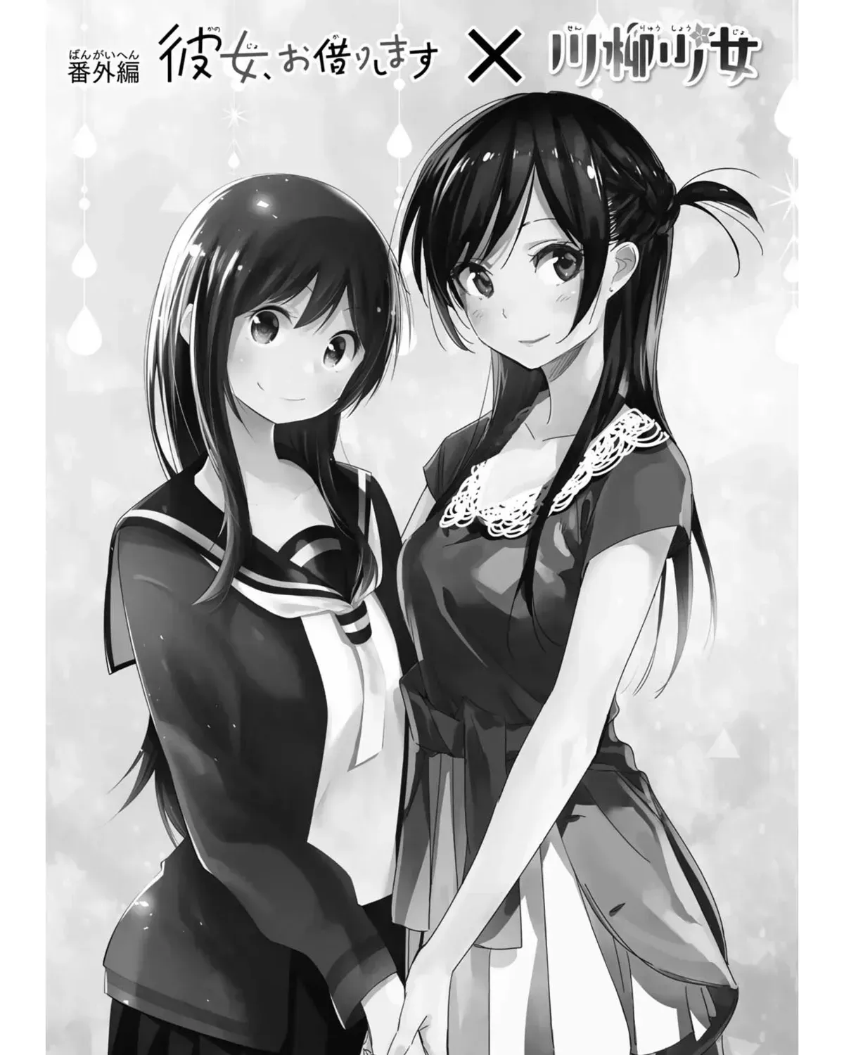 Read Kanojo, Okarishimasu chapter 1.6 image 0 on Lezhin