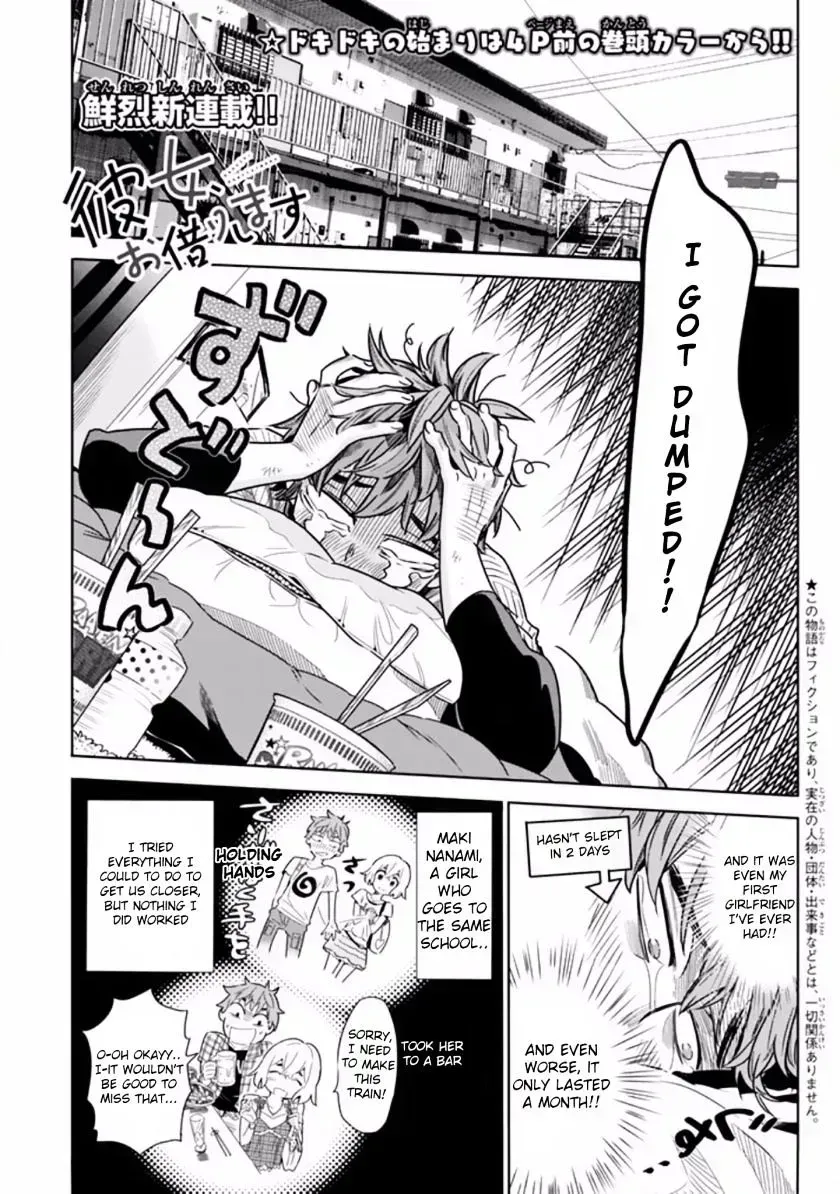 Read Kanojo, Okarishimasu chapter 1.8 image 3 on Lezhin
