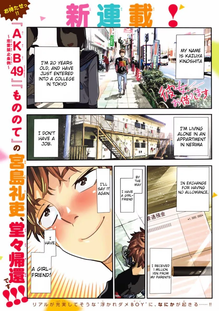 Read Kanojo, Okarishimasu chapter 1 image 19 on Lezhin