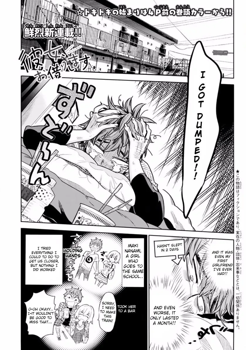 Read Kanojo, Okarishimasu chapter 1 image 3 on Lezhin