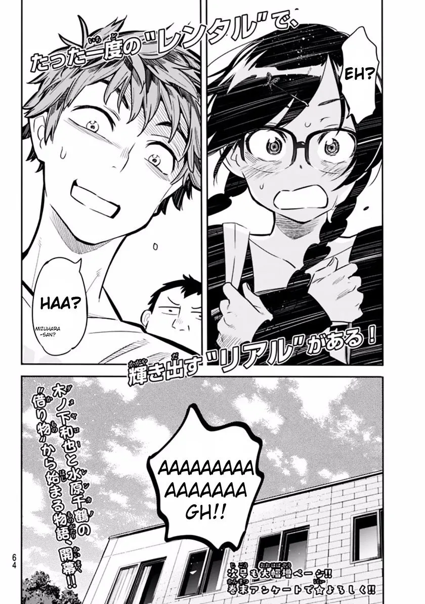 Read Kanojo, Okarishimasu chapter 1 image 50 on Lezhin