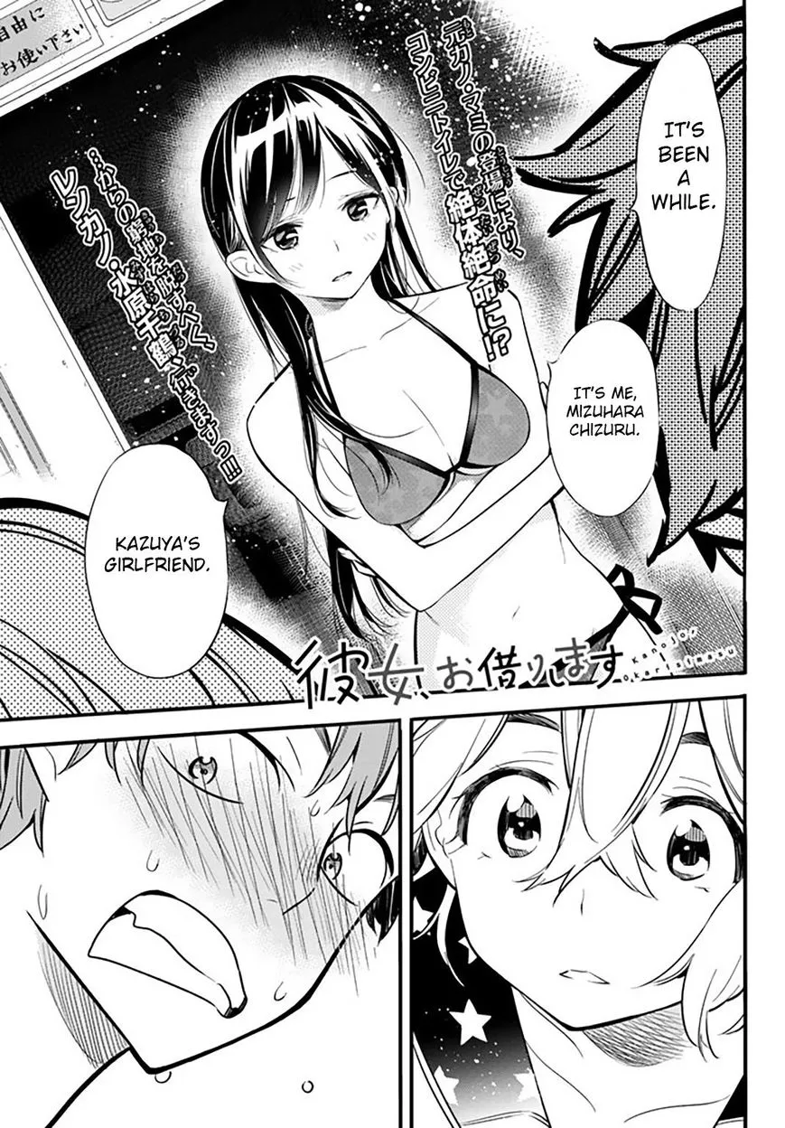 Read Kanojo, Okarishimasu chapter 10 image 0 on Lezhin