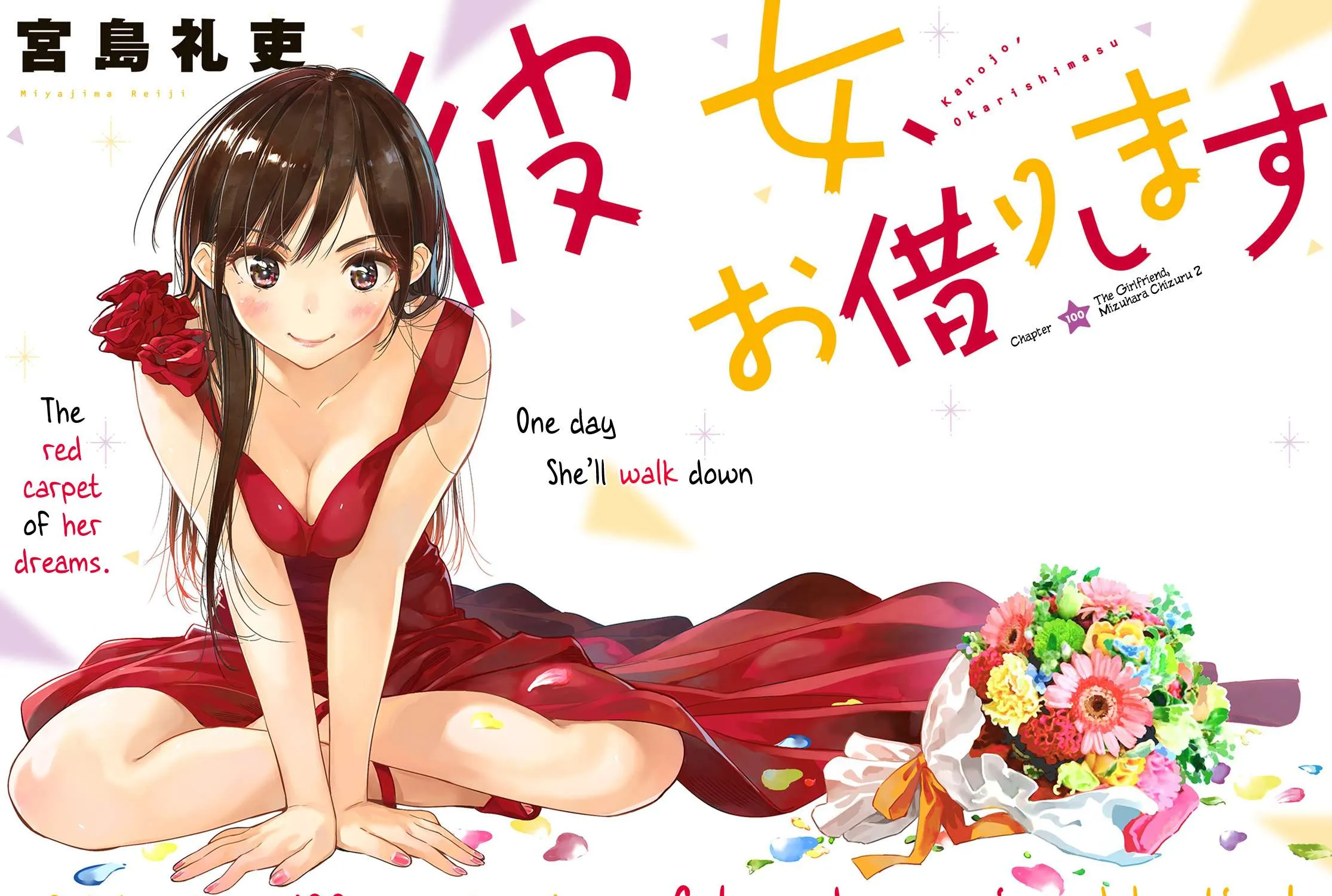Read Kanojo, Okarishimasu chapter 100 image 3 on Lezhin