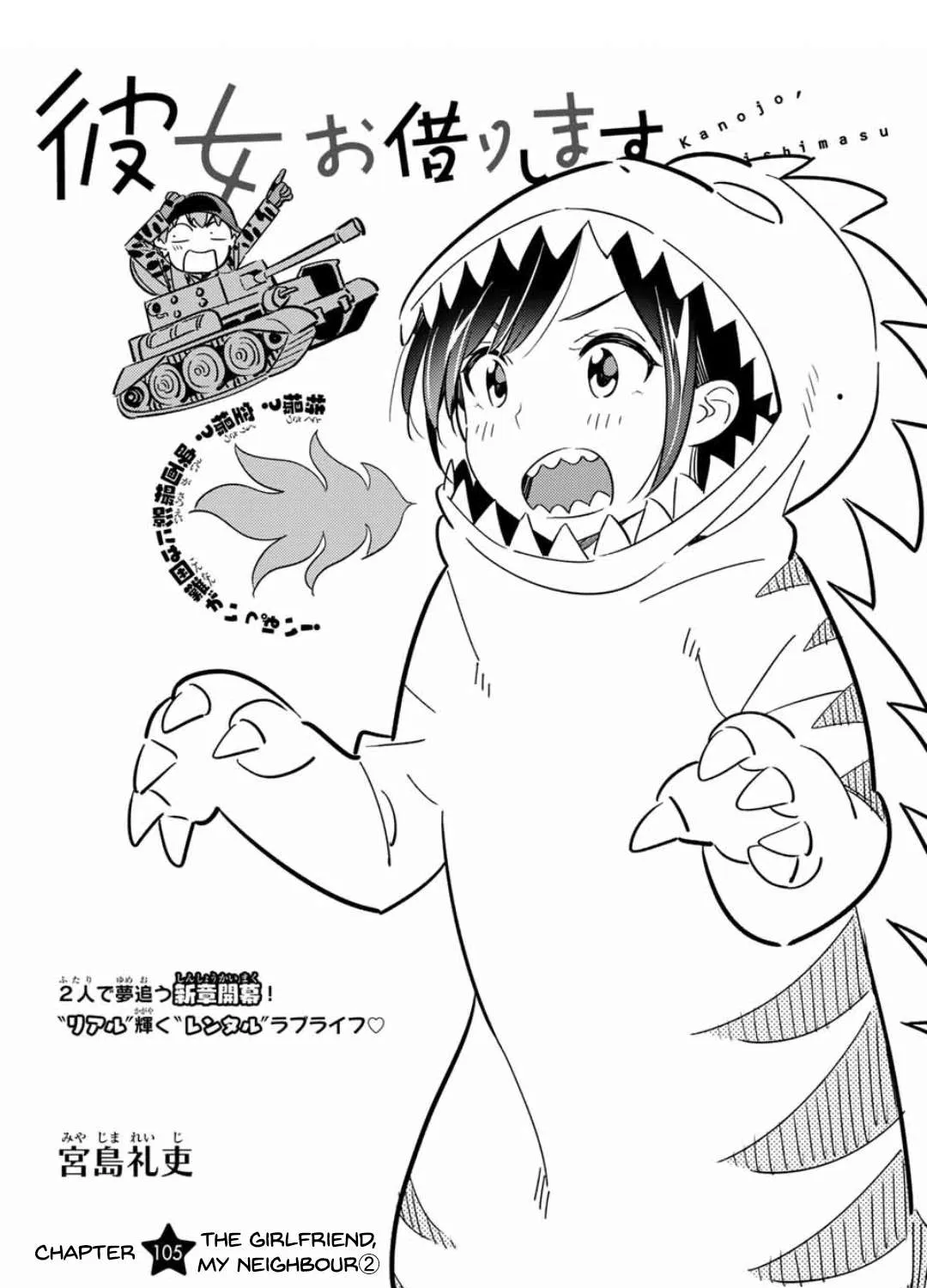 Read Kanojo, Okarishimasu chapter 105 image 4 on Lezhin