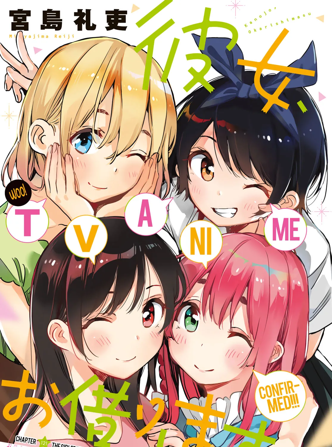 Read Kanojo, Okarishimasu chapter 121 image 2 on Lezhin
