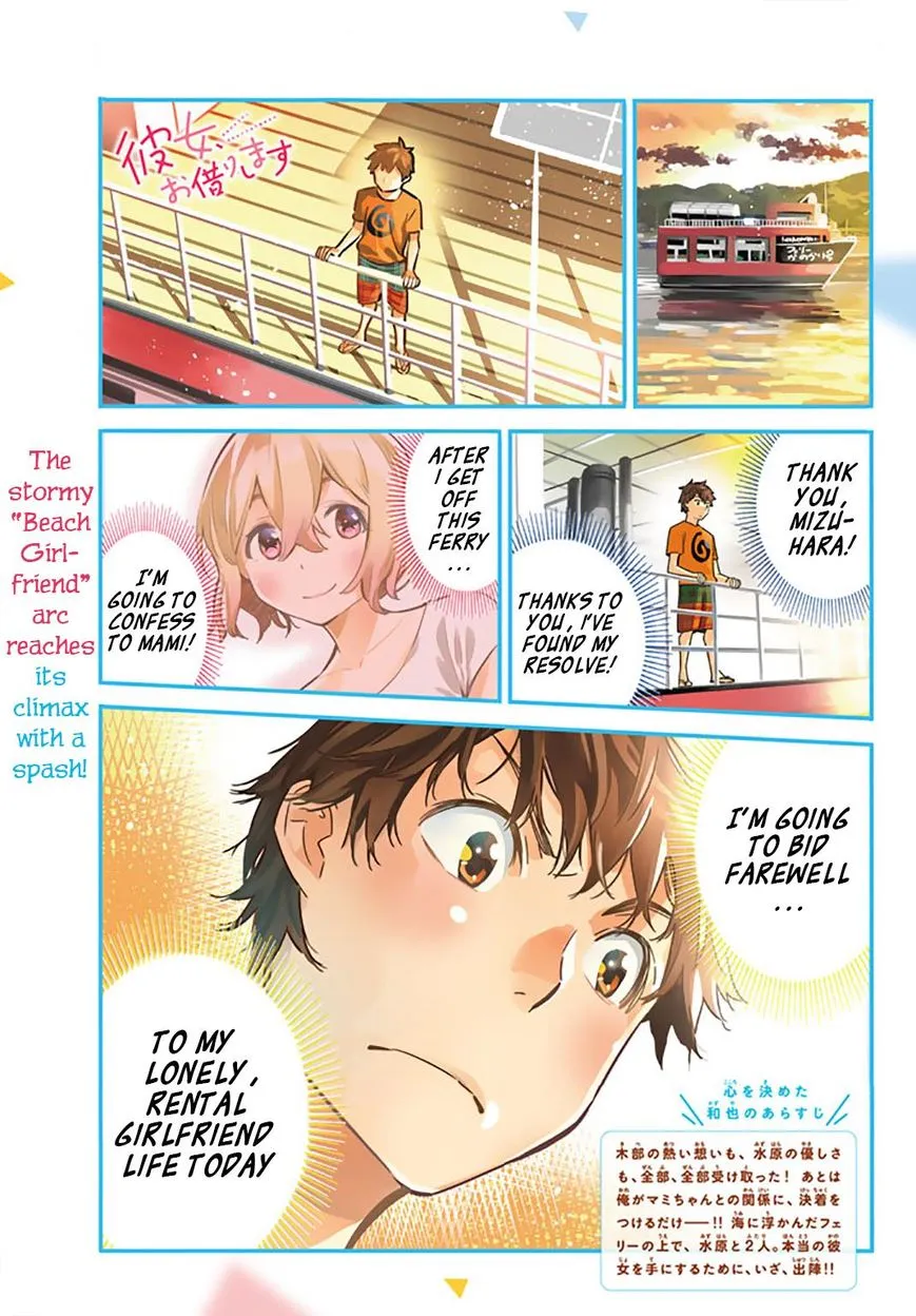 Read Kanojo, Okarishimasu chapter 14 image 0 on Lezhin