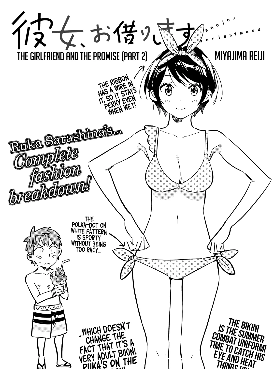 Read Kanojo, Okarishimasu chapter 140 image 3 on Lezhin