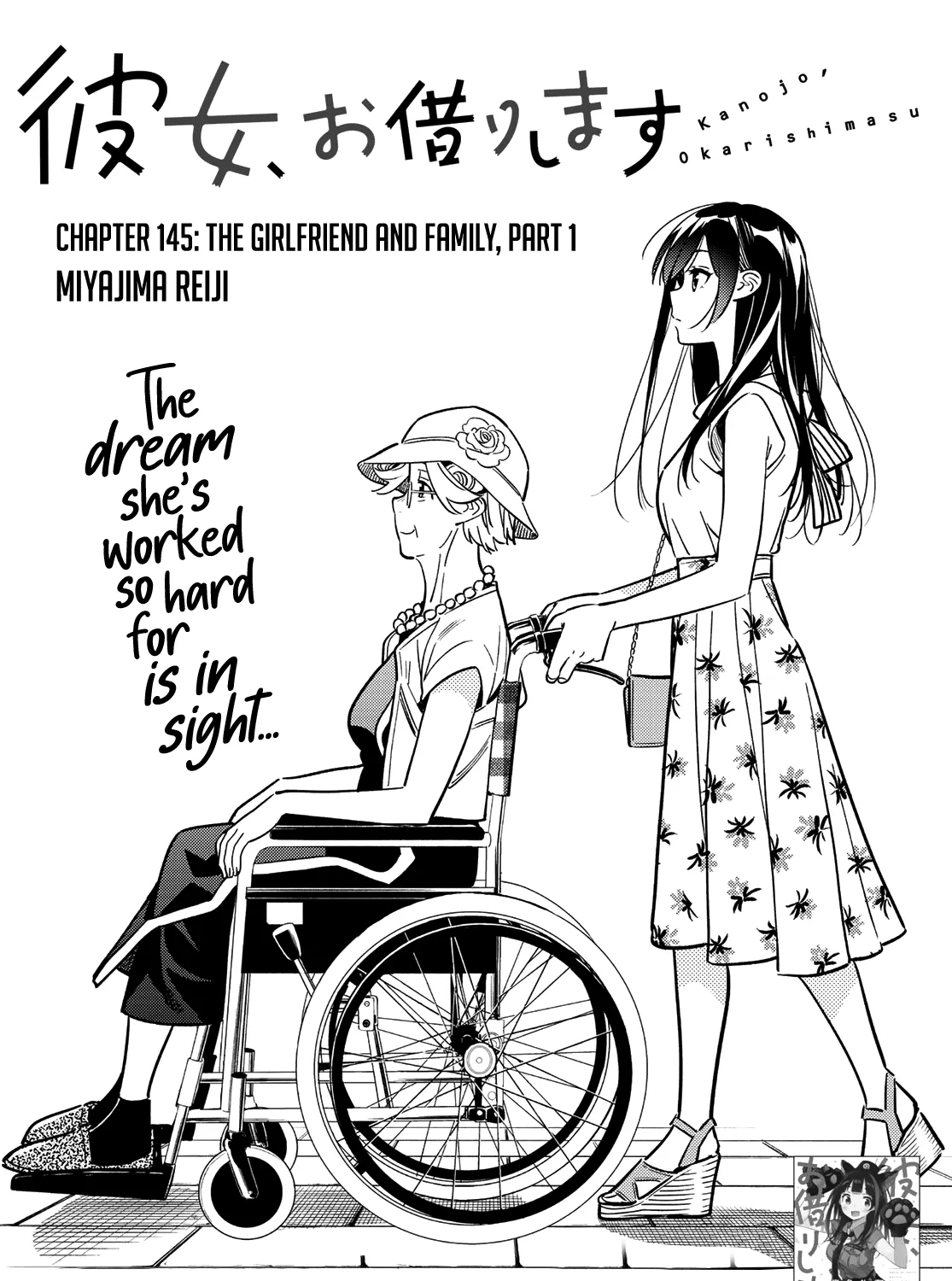 Read Kanojo, Okarishimasu chapter 145 image 3 on Lezhin