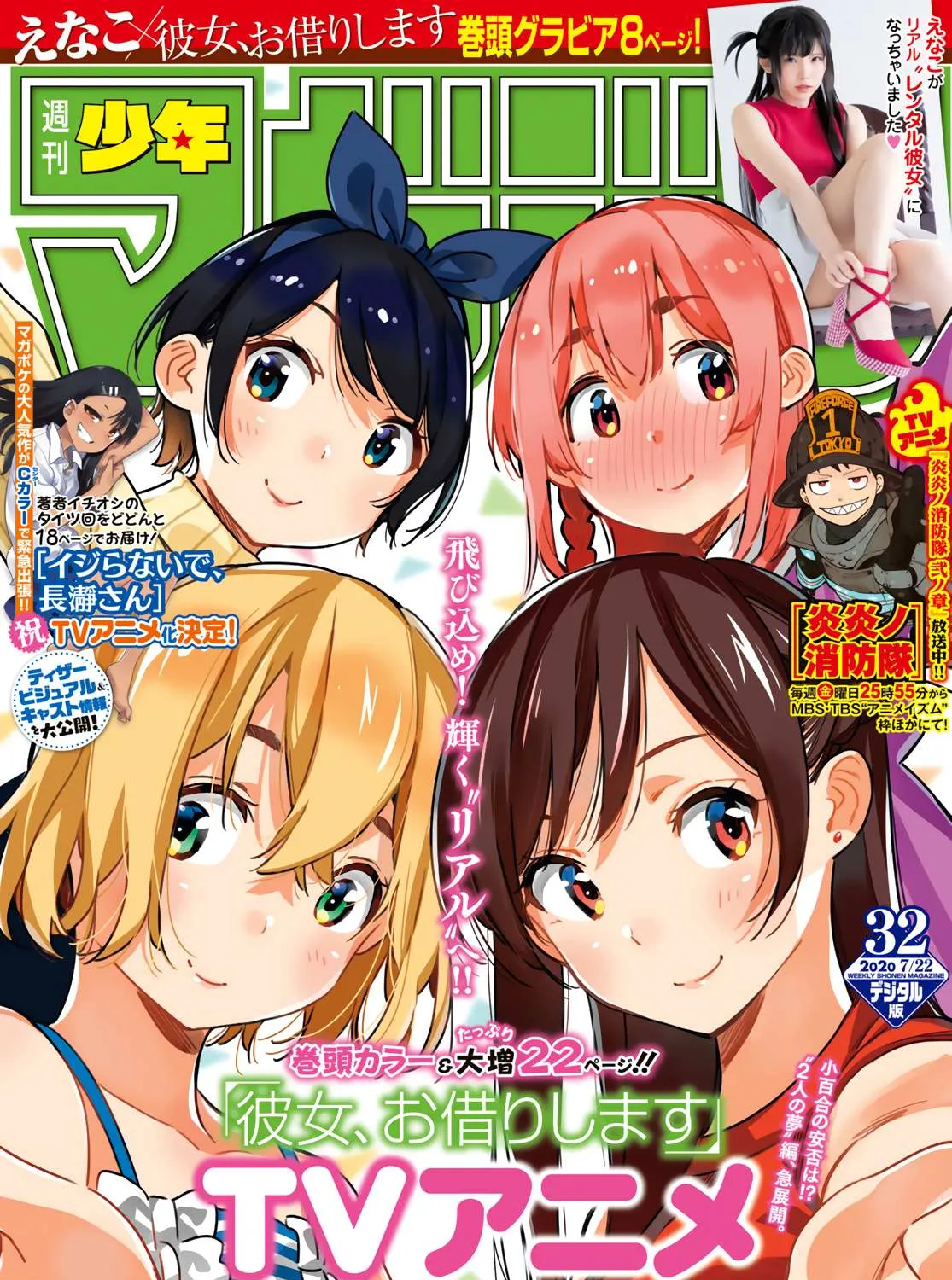 Read Kanojo, Okarishimasu chapter 147 image 1 on Lezhin