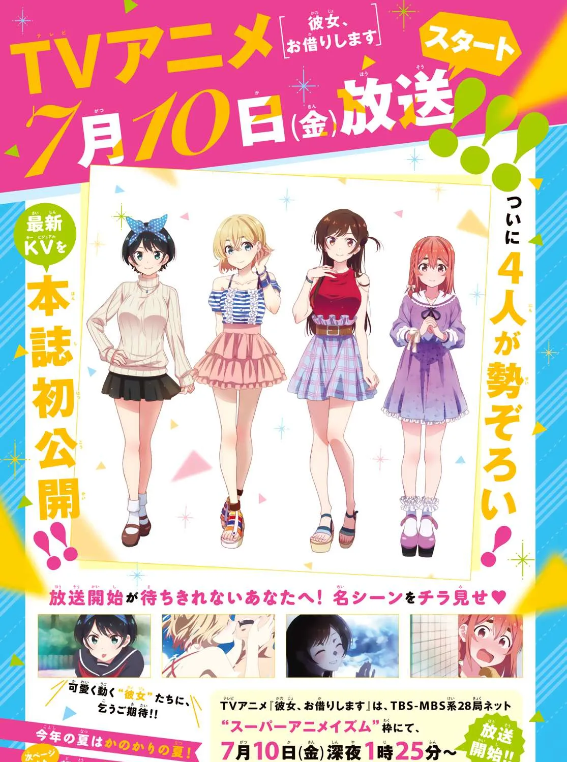 Read Kanojo, Okarishimasu chapter 147 image 5 on Lezhin