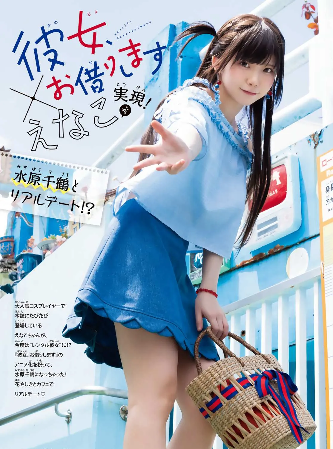Read Kanojo, Okarishimasu chapter 147 image 7 on Lezhin