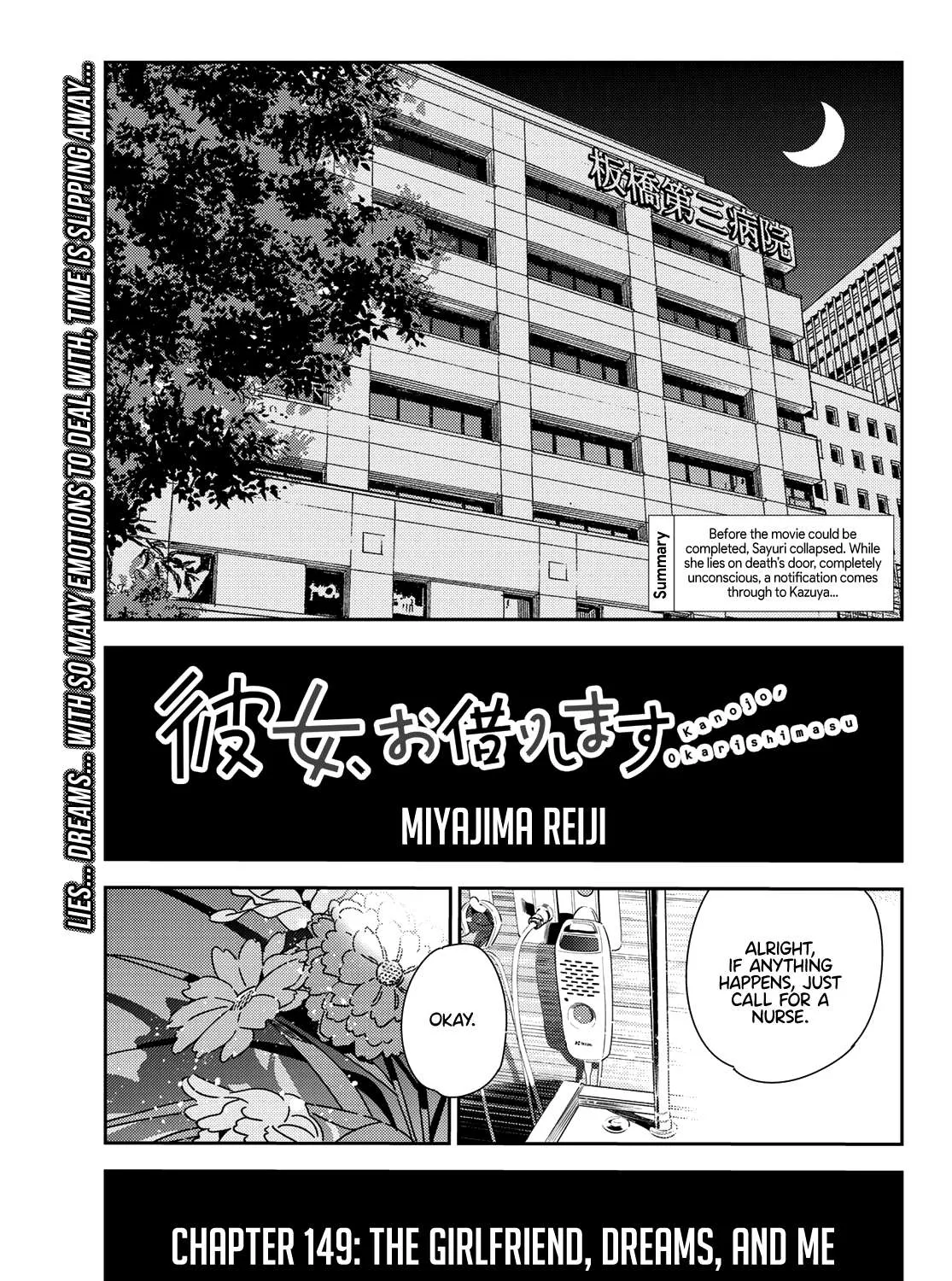 Read Kanojo, Okarishimasu chapter 149 image 1 on Lezhin