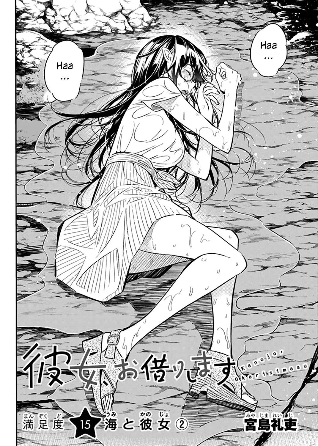 Read Kanojo, Okarishimasu chapter 15 image 3 on Lezhin