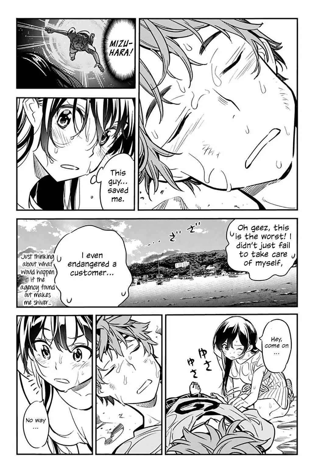 Read Kanojo, Okarishimasu chapter 15 image 7 on Lezhin