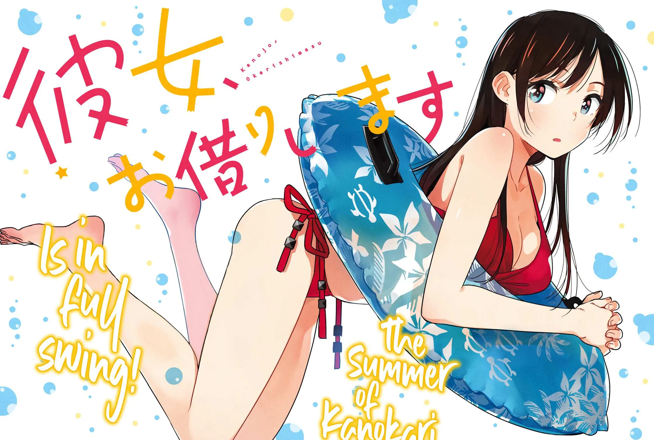 Read Kanojo, Okarishimasu chapter 152 image 1 on Lezhin
